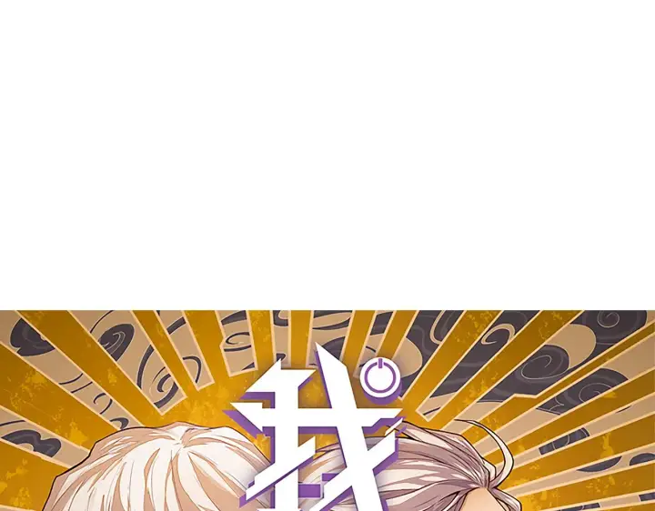 《我来自游戏》第63话 天梯榜前10！！图8
