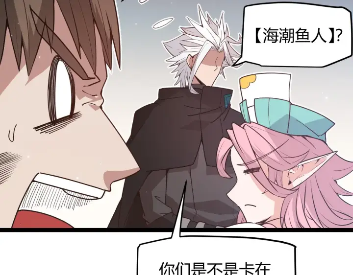《我来自游戏》第63话 天梯榜前10！！图83