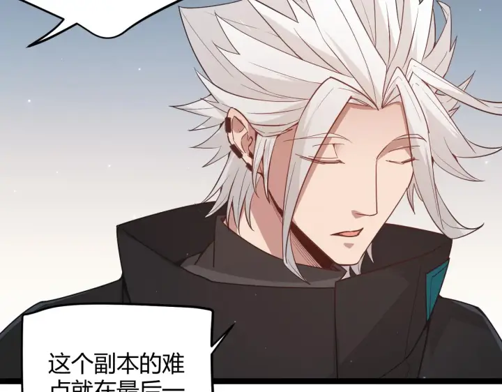 《我来自游戏》第63话 天梯榜前10！！图85