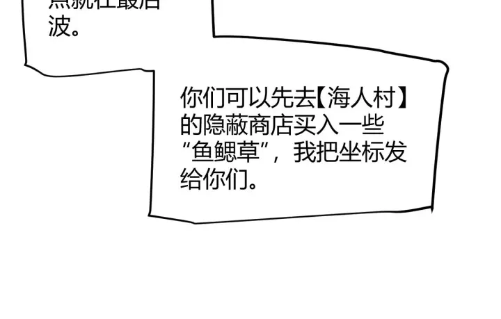 《我来自游戏》第63话 天梯榜前10！！图86