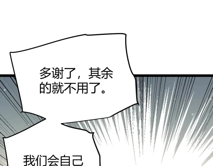《我来自游戏》第63话 天梯榜前10！！图89