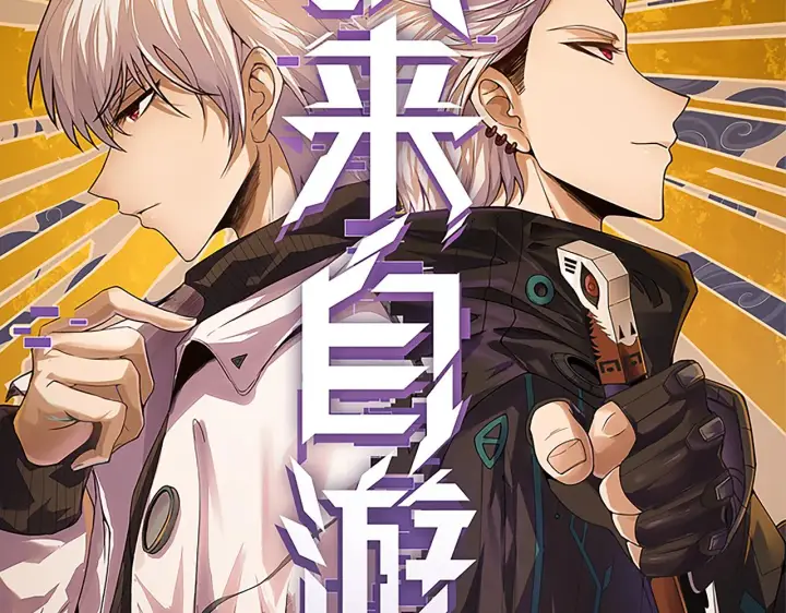 《我来自游戏》第63话 天梯榜前10！！图9