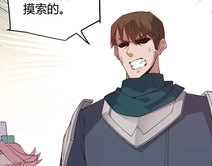 《我来自游戏》第63话 天梯榜前10！！图90