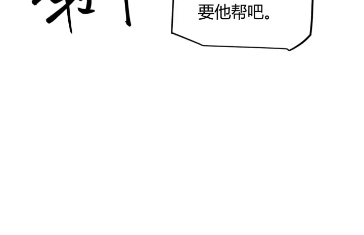 《我来自游戏》第63话 天梯榜前10！！图94