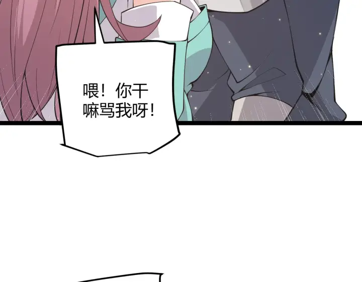 《我来自游戏》第63话 天梯榜前10！！图97