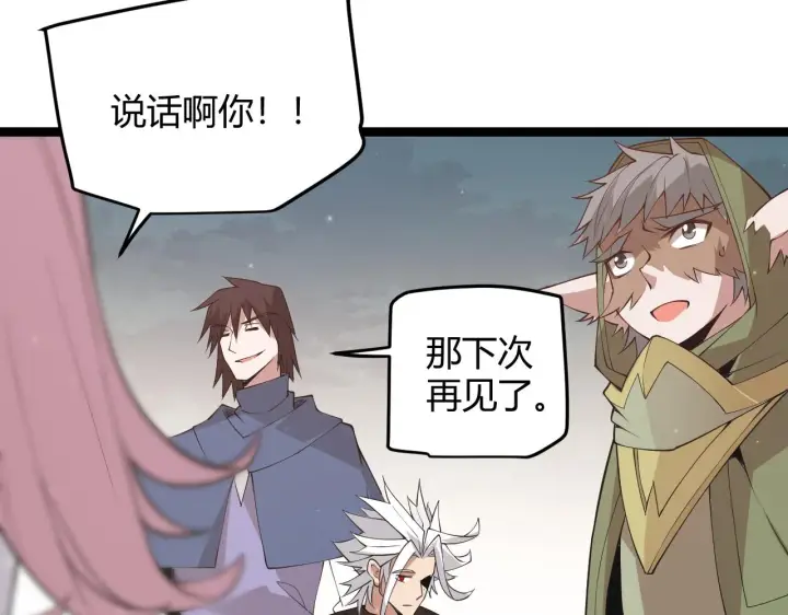 《我来自游戏》第63话 天梯榜前10！！图98