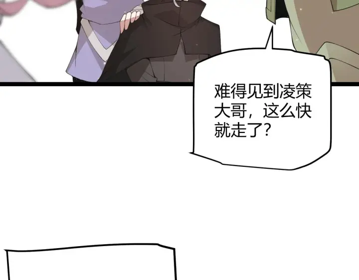 《我来自游戏》第63话 天梯榜前10！！图99