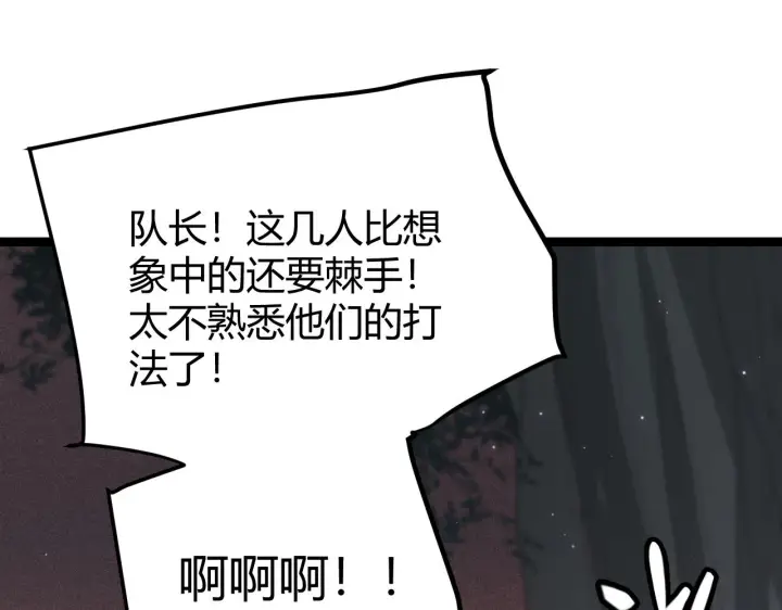《我来自游戏》第64话 埋伏的危机！图115