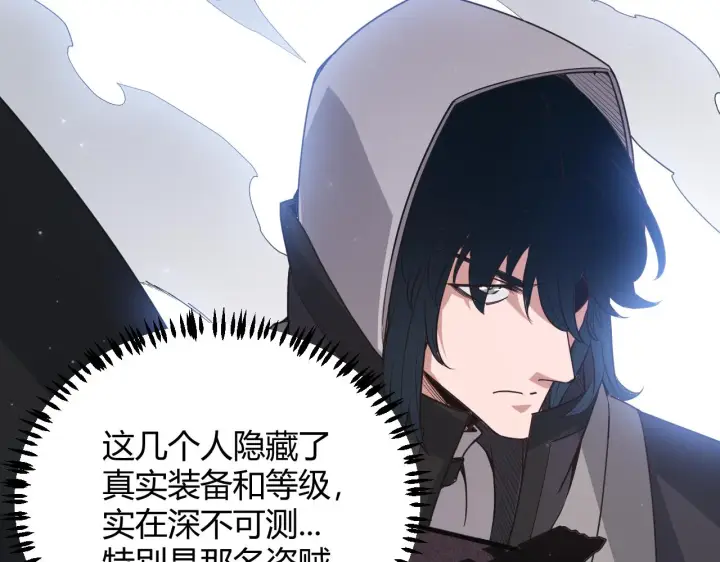 《我来自游戏》第64话 埋伏的危机！图120