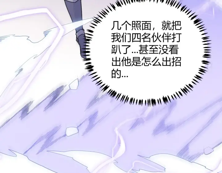《我来自游戏》第64话 埋伏的危机！图123