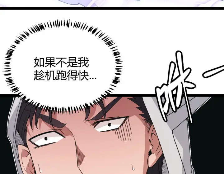 《我来自游戏》第64话 埋伏的危机！图124