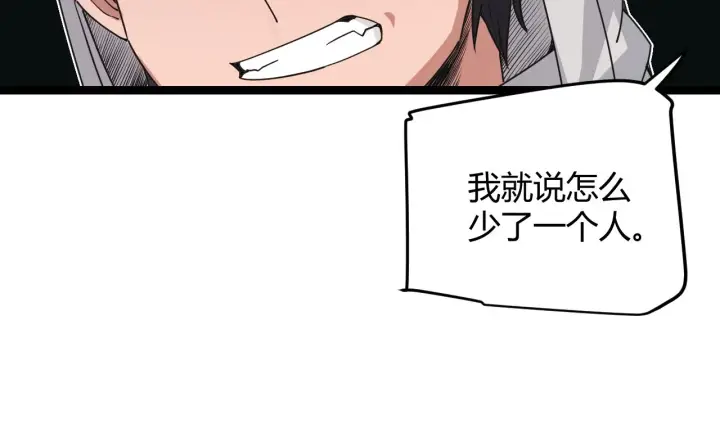 《我来自游戏》第64话 埋伏的危机！图125