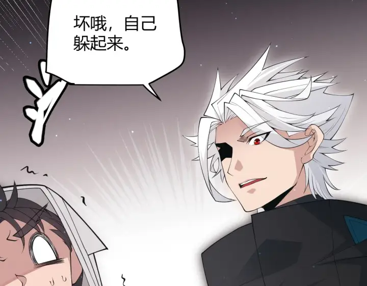 《我来自游戏》第64话 埋伏的危机！图127