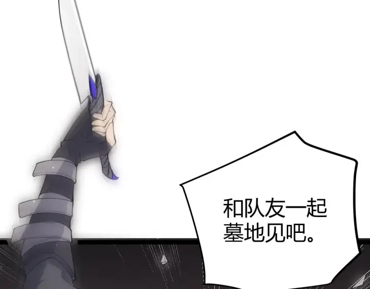 《我来自游戏》第64话 埋伏的危机！图130