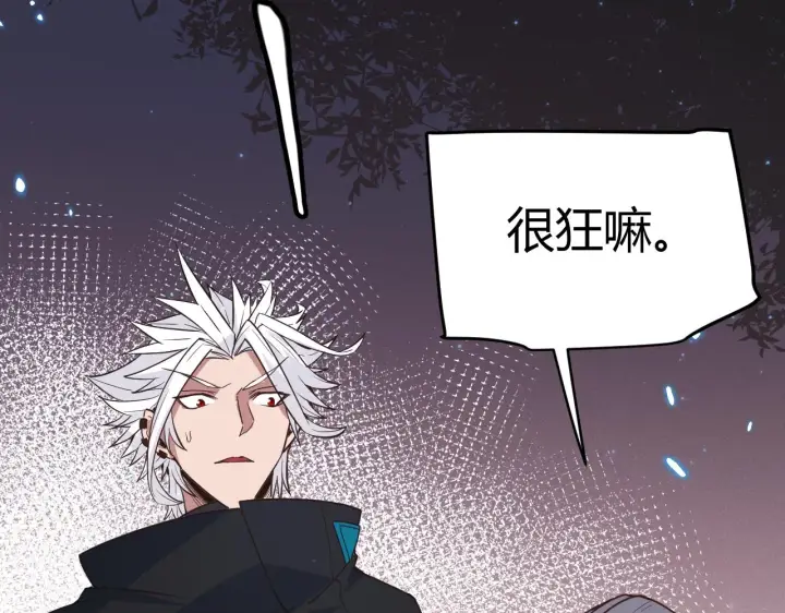 《我来自游戏》第64话 埋伏的危机！图140