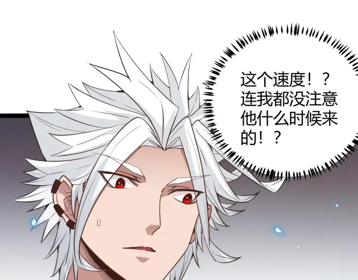 《我来自游戏》第64话 埋伏的危机！图144