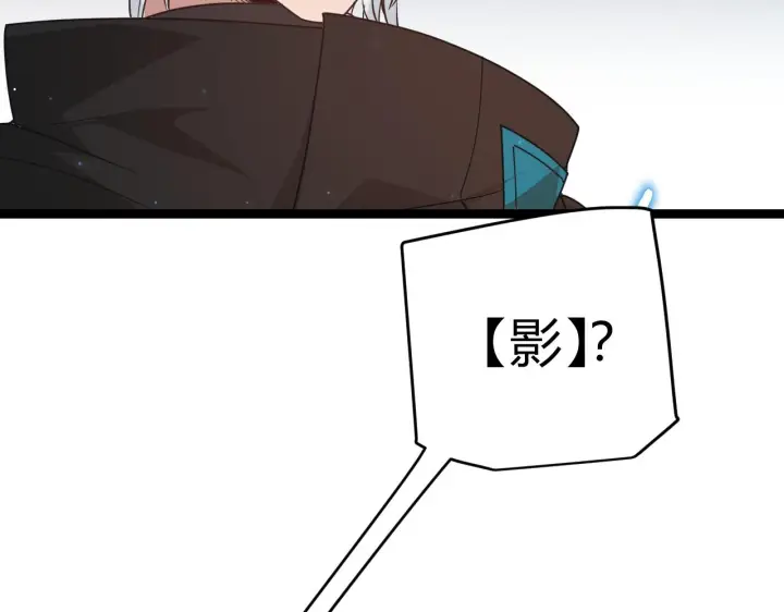 《我来自游戏》第64话 埋伏的危机！图145