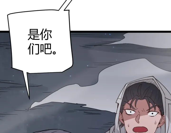 《我来自游戏》第64话 埋伏的危机！图146