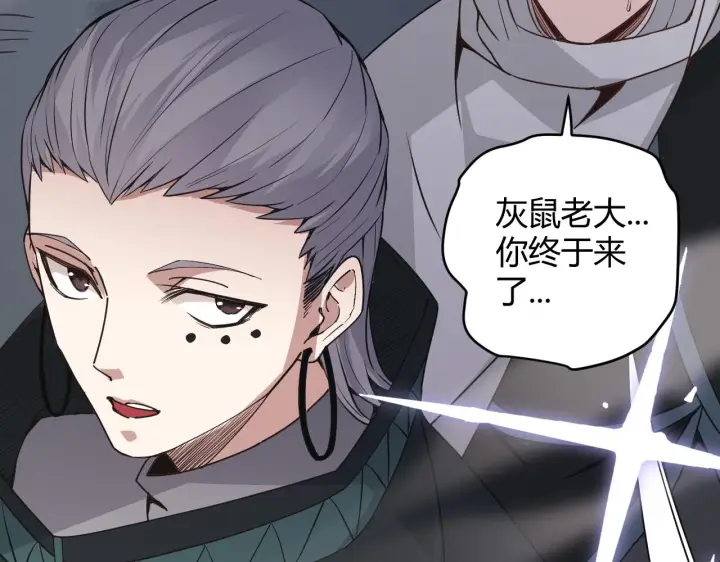 《我来自游戏》第64话 埋伏的危机！图147