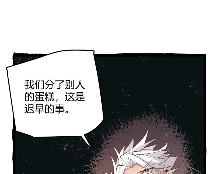 《我来自游戏》第64话 埋伏的危机！图15