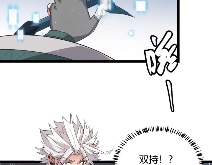 《我来自游戏》第64话 埋伏的危机！图154
