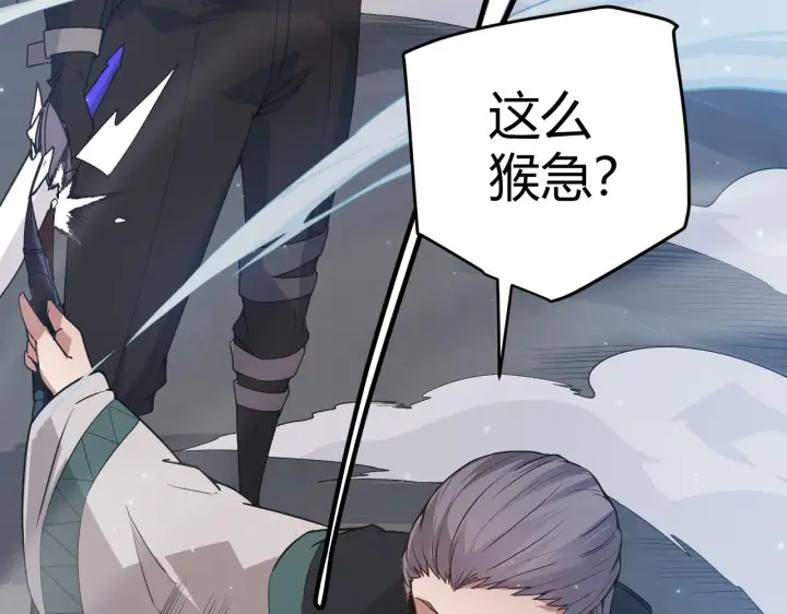 《我来自游戏》第64话 埋伏的危机！图156