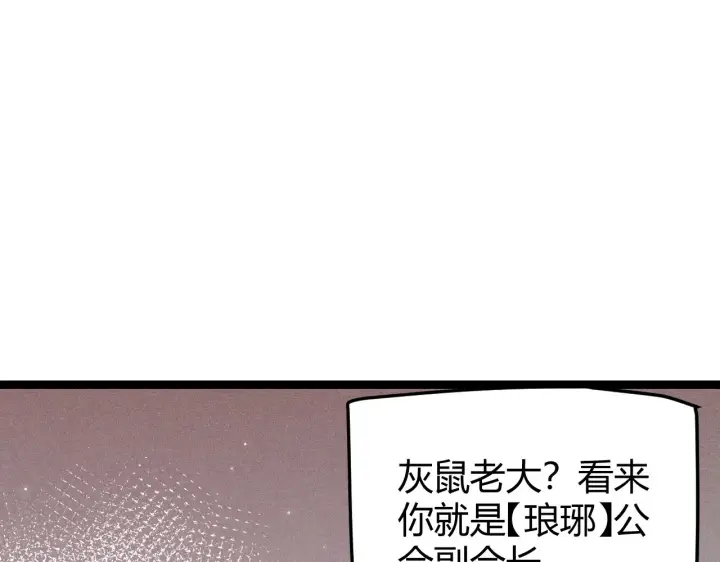《我来自游戏》第64话 埋伏的危机！图163