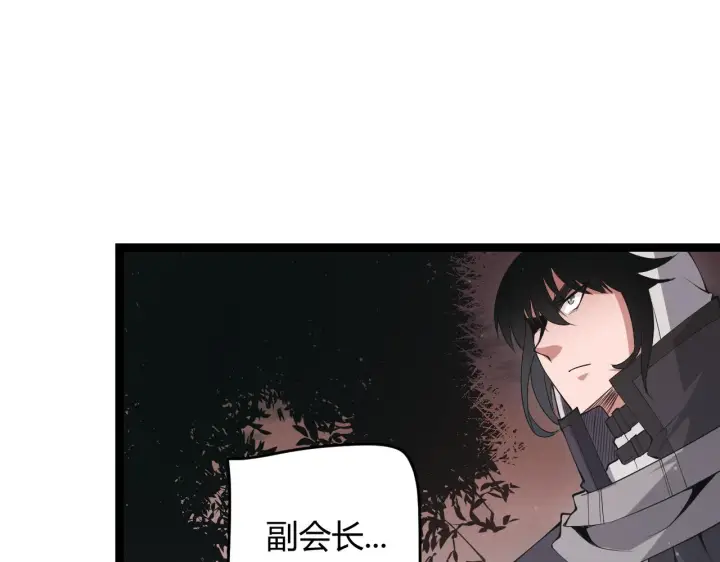 《我来自游戏》第64话 埋伏的危机！图167