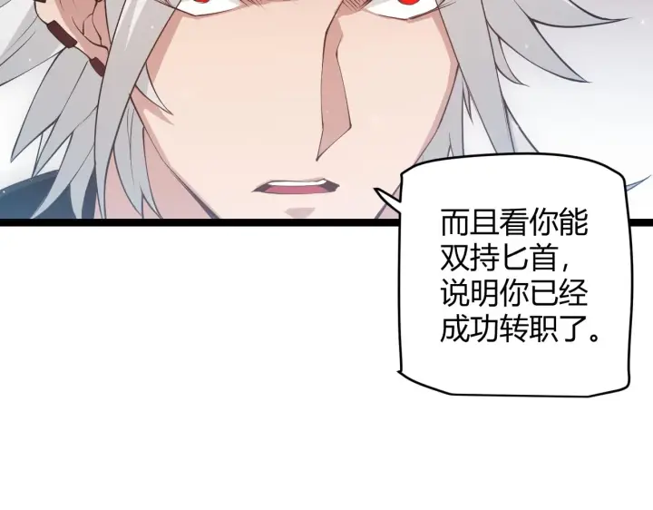 《我来自游戏》第64话 埋伏的危机！图170