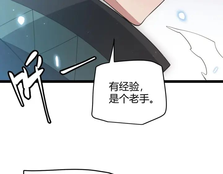 《我来自游戏》第64话 埋伏的危机！图172
