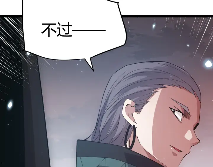 《我来自游戏》第64话 埋伏的危机！图173