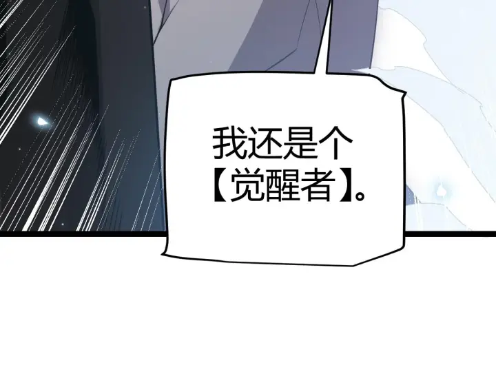 《我来自游戏》第64话 埋伏的危机！图175