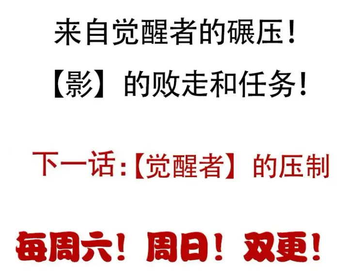 《我来自游戏》第64话 埋伏的危机！图189