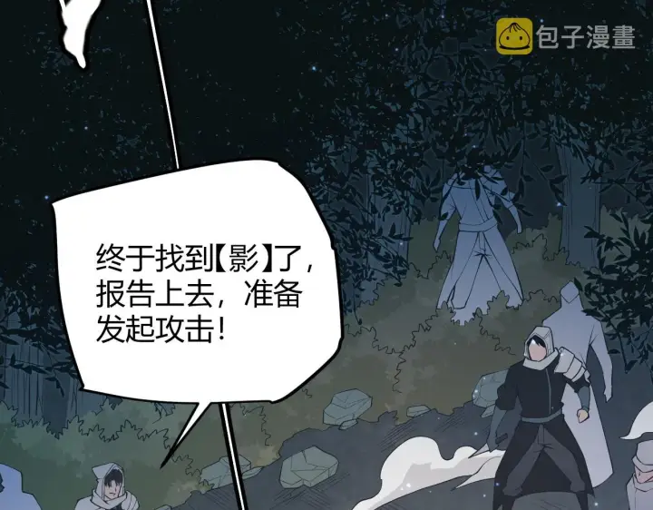 《我来自游戏》第64话 埋伏的危机！图19