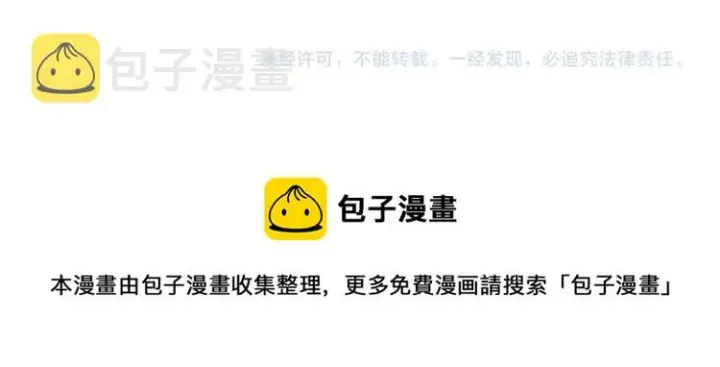 《我来自游戏》第64话 埋伏的危机！图190