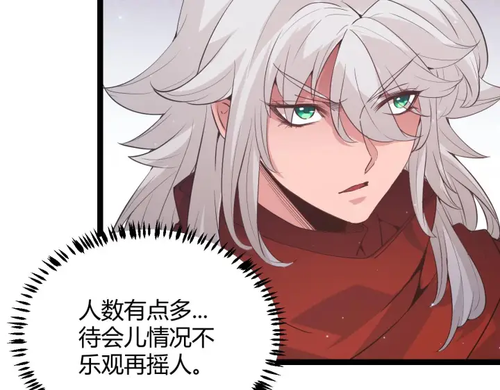 《我来自游戏》第64话 埋伏的危机！图24