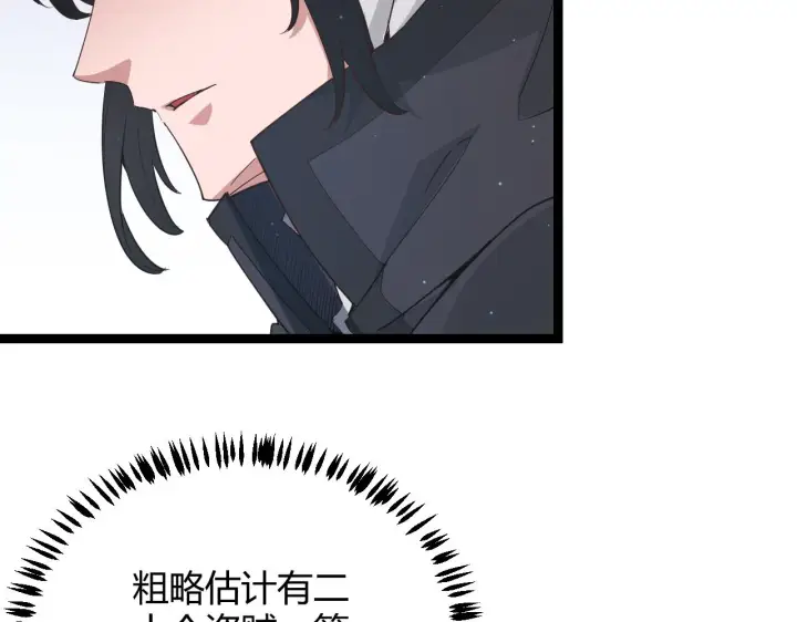 《我来自游戏》第64话 埋伏的危机！图26
