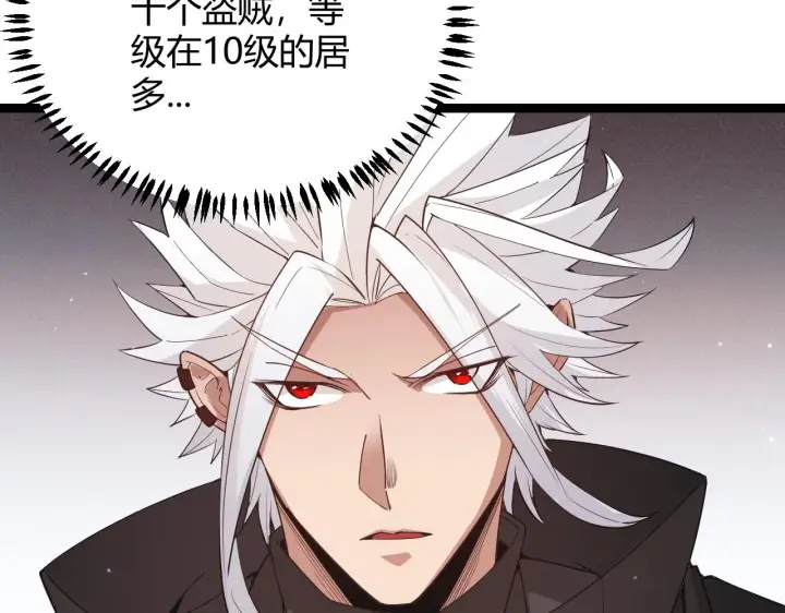 《我来自游戏》第64话 埋伏的危机！图27