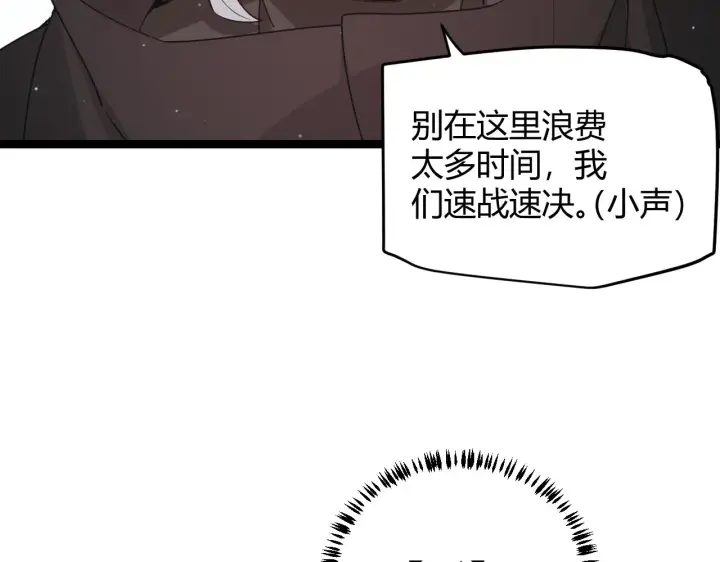 《我来自游戏》第64话 埋伏的危机！图28