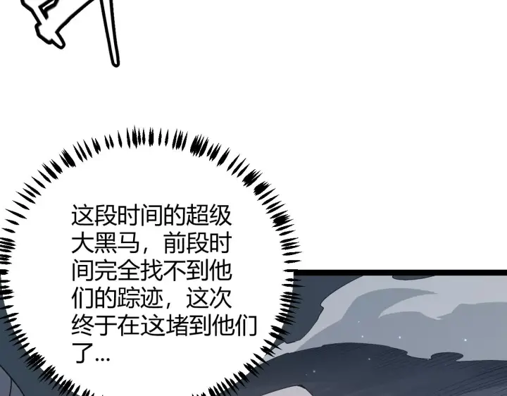 《我来自游戏》第64话 埋伏的危机！图30