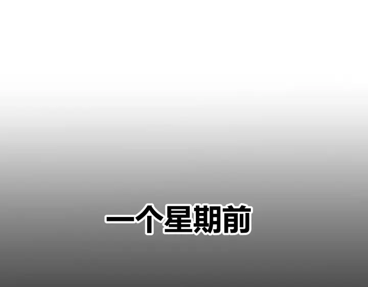 《我来自游戏》第64话 埋伏的危机！图33