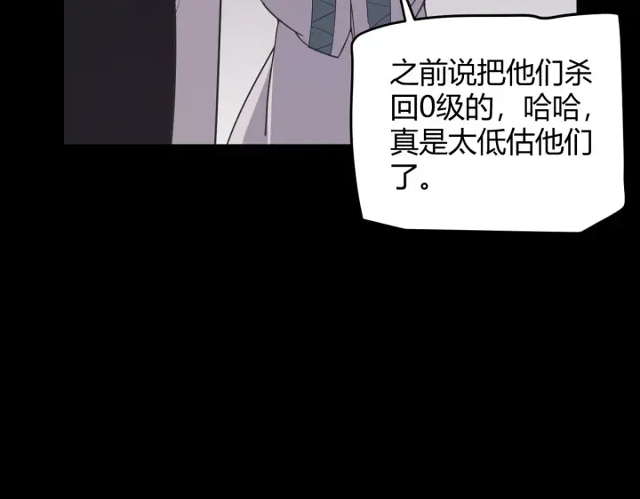 《我来自游戏》第64话 埋伏的危机！图36