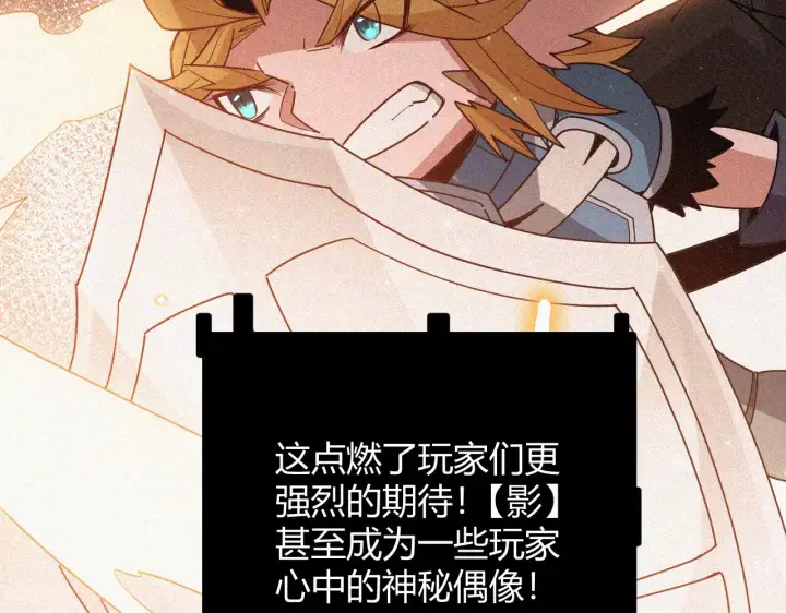 《我来自游戏》第64话 埋伏的危机！图4