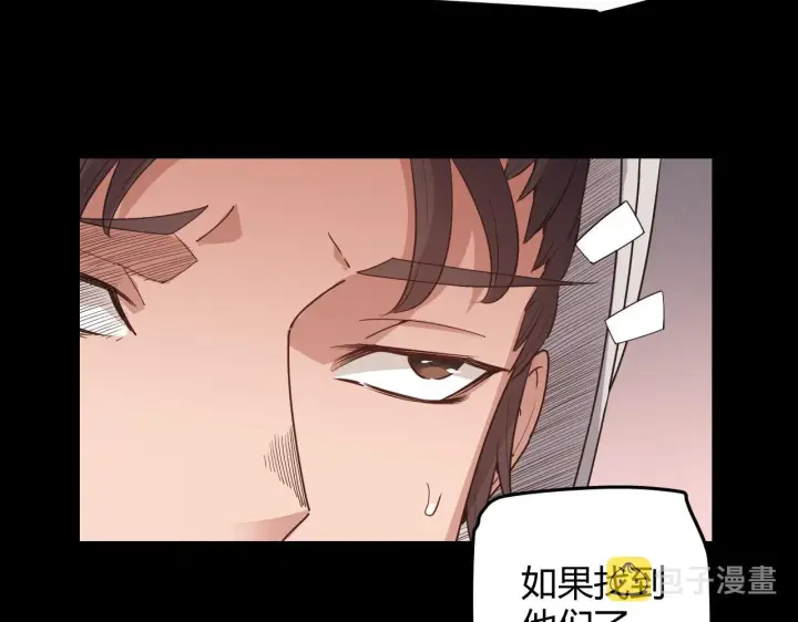 《我来自游戏》第64话 埋伏的危机！图40