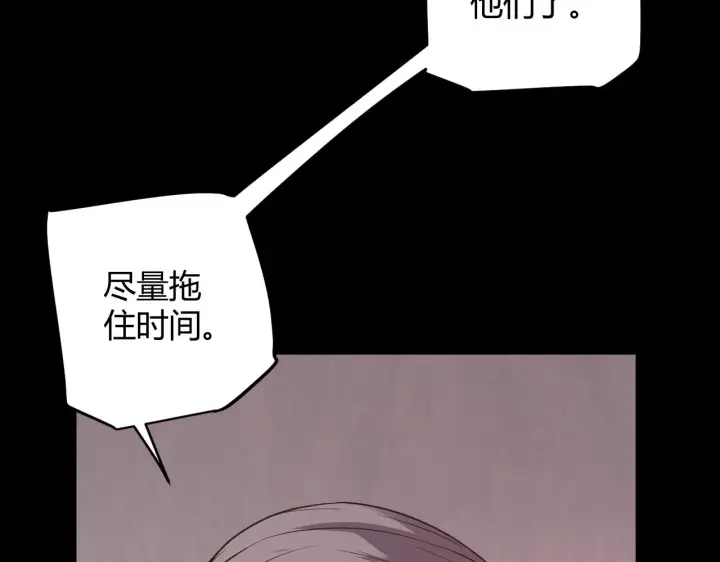 《我来自游戏》第64话 埋伏的危机！图41