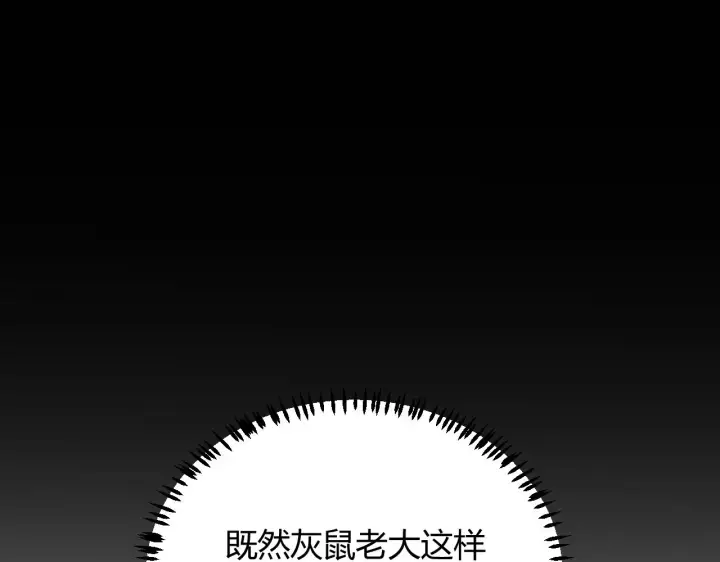 《我来自游戏》第64话 埋伏的危机！图44