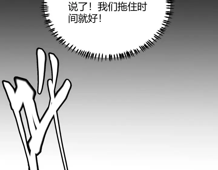 《我来自游戏》第64话 埋伏的危机！图45