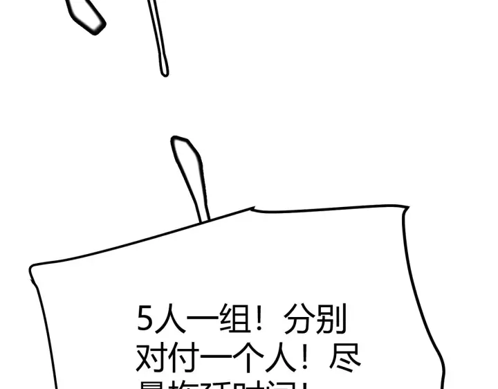 《我来自游戏》第64话 埋伏的危机！图46