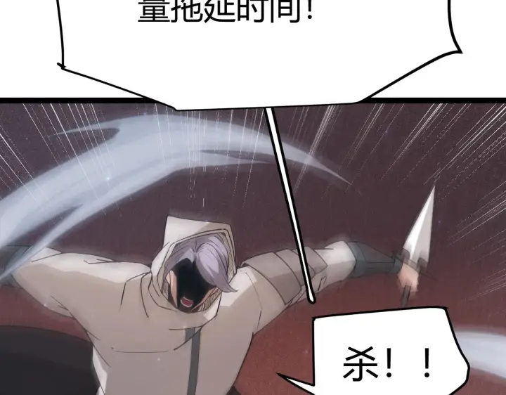 《我来自游戏》第64话 埋伏的危机！图47