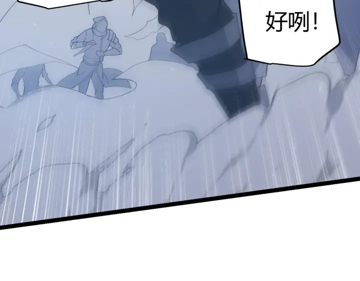 《我来自游戏》第64话 埋伏的危机！图50